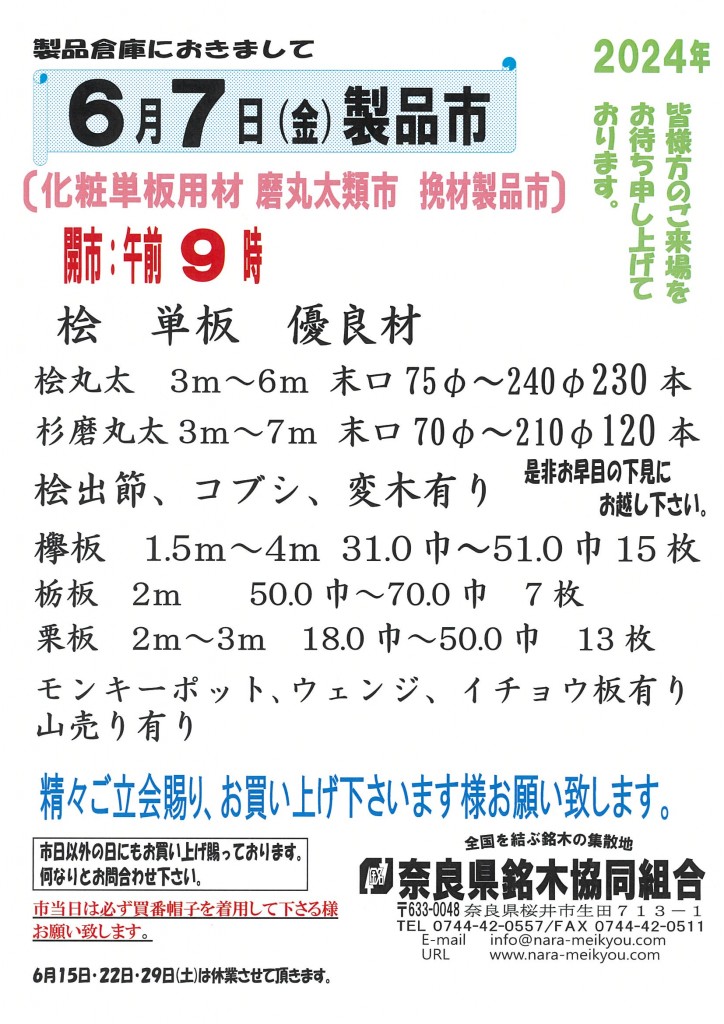 20240603091637-0001