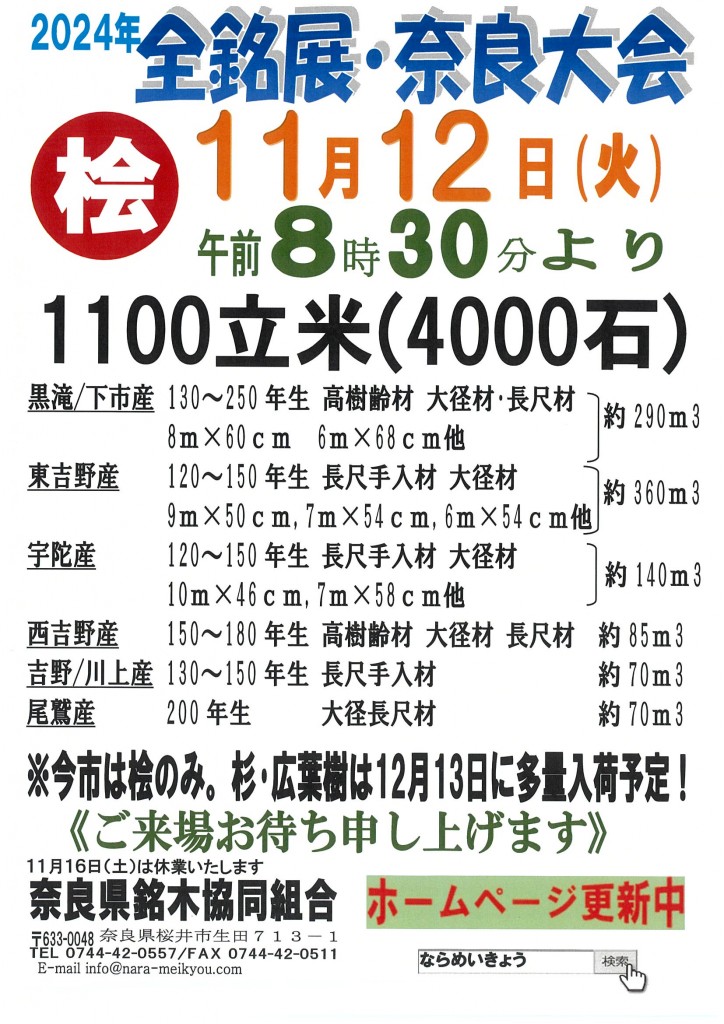 20241101145750-0001