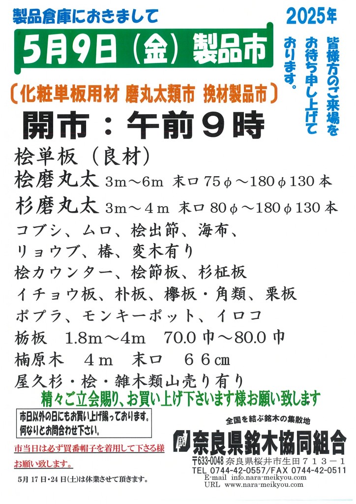20250502103824-0001