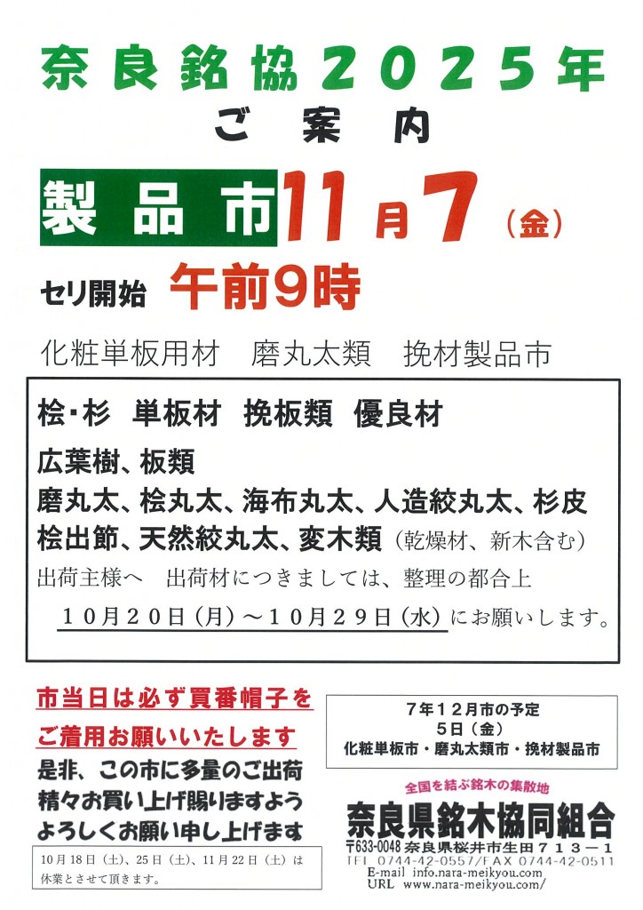 20251011145008-0001